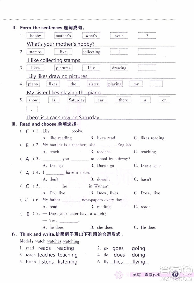 2019版長(zhǎng)江作業(yè)本小學(xué)六6年級(jí)英語(yǔ)寒假作業(yè)鄂教版參考答案