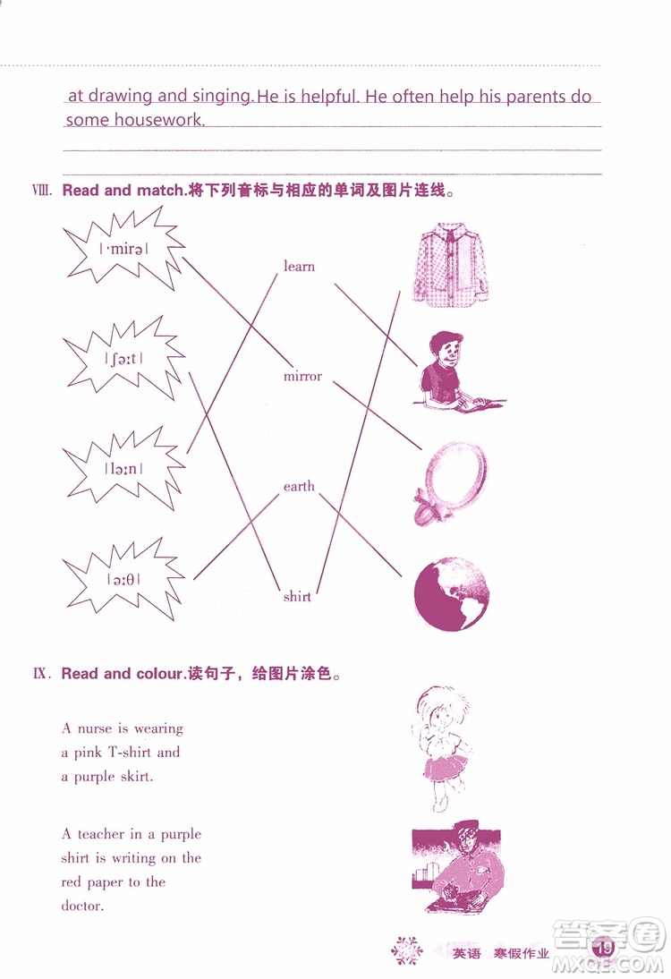 2019版長(zhǎng)江作業(yè)本小學(xué)六6年級(jí)英語(yǔ)寒假作業(yè)鄂教版參考答案
