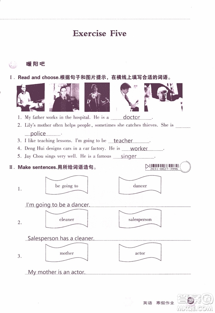 2019版長(zhǎng)江作業(yè)本小學(xué)六6年級(jí)英語(yǔ)寒假作業(yè)鄂教版參考答案