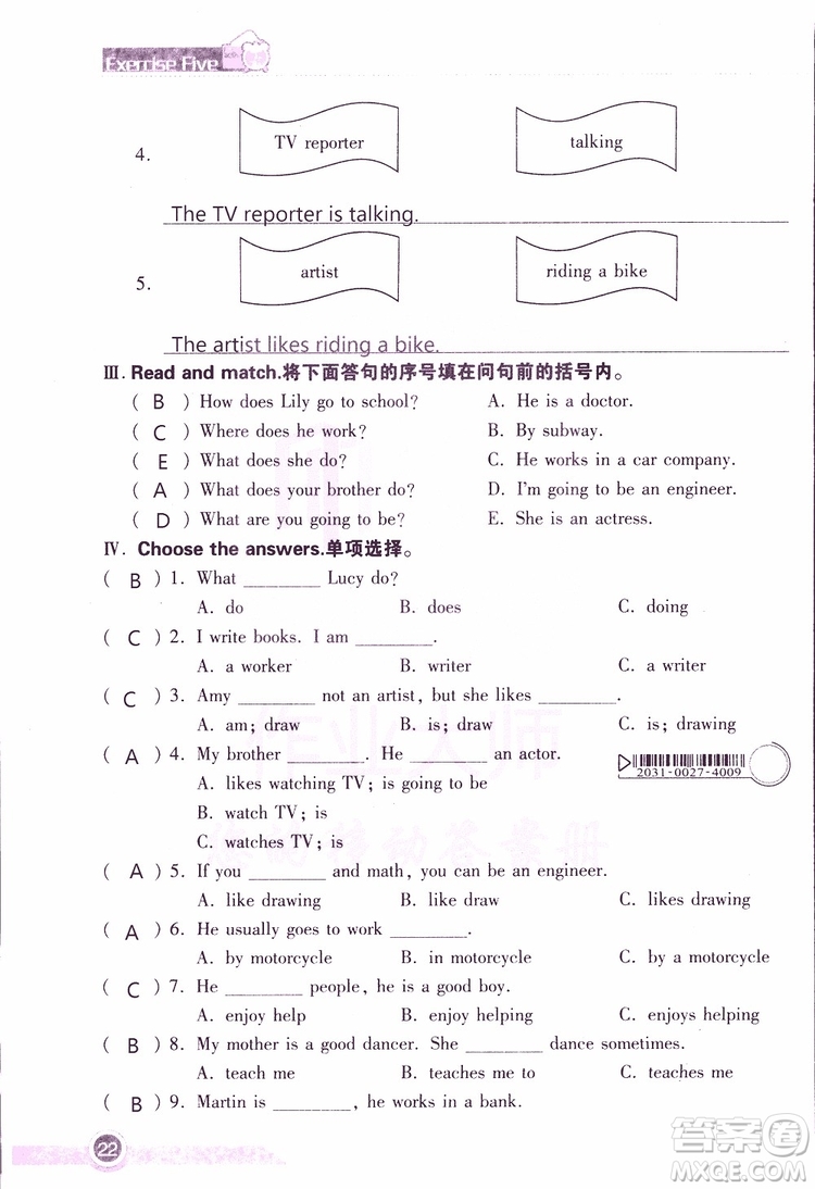 2019版長(zhǎng)江作業(yè)本小學(xué)六6年級(jí)英語(yǔ)寒假作業(yè)鄂教版參考答案