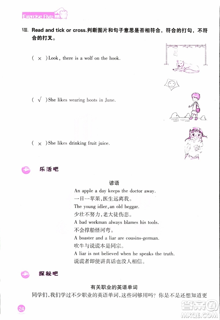 2019版長(zhǎng)江作業(yè)本小學(xué)六6年級(jí)英語(yǔ)寒假作業(yè)鄂教版參考答案