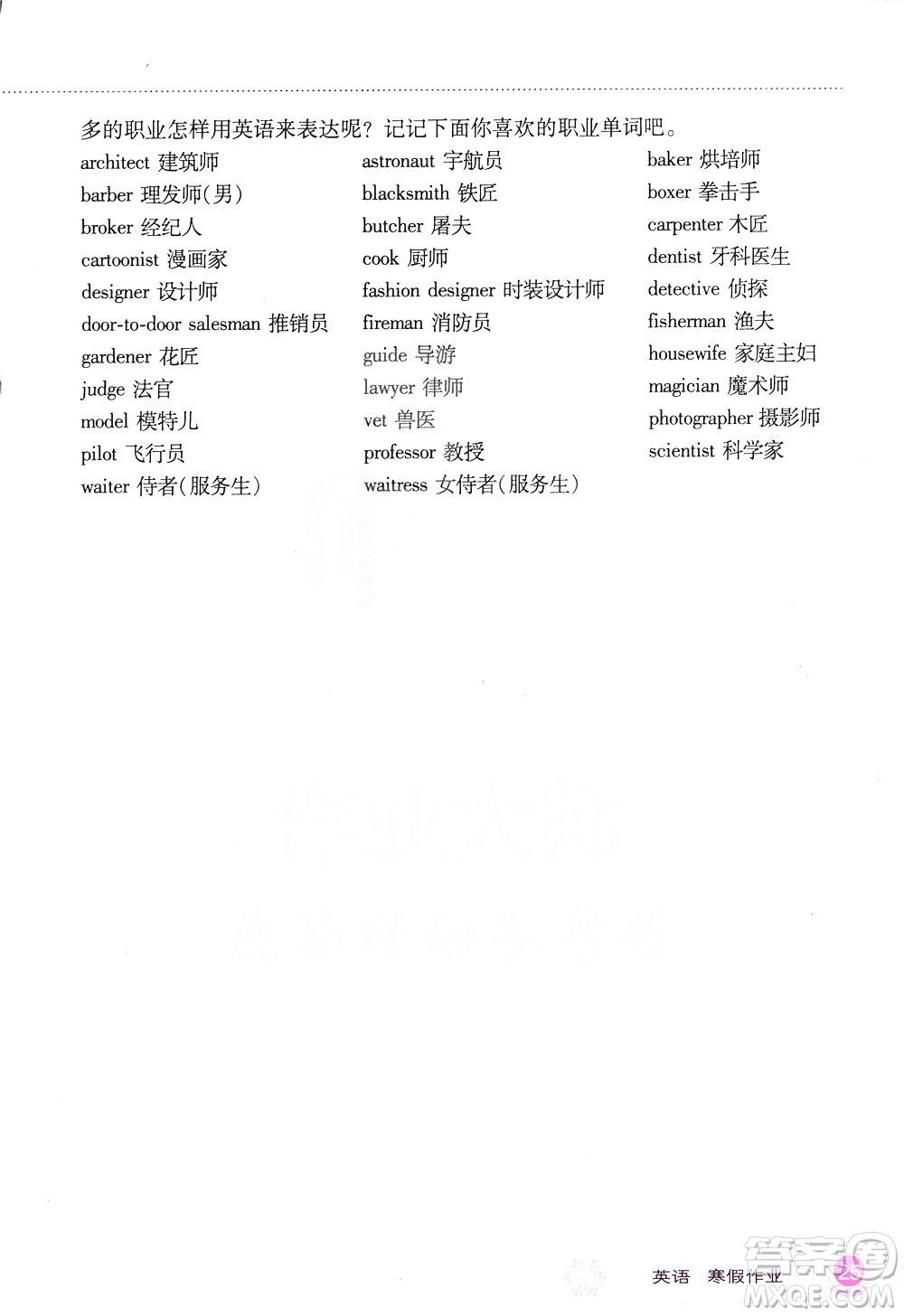 2019版長(zhǎng)江作業(yè)本小學(xué)六6年級(jí)英語(yǔ)寒假作業(yè)鄂教版參考答案