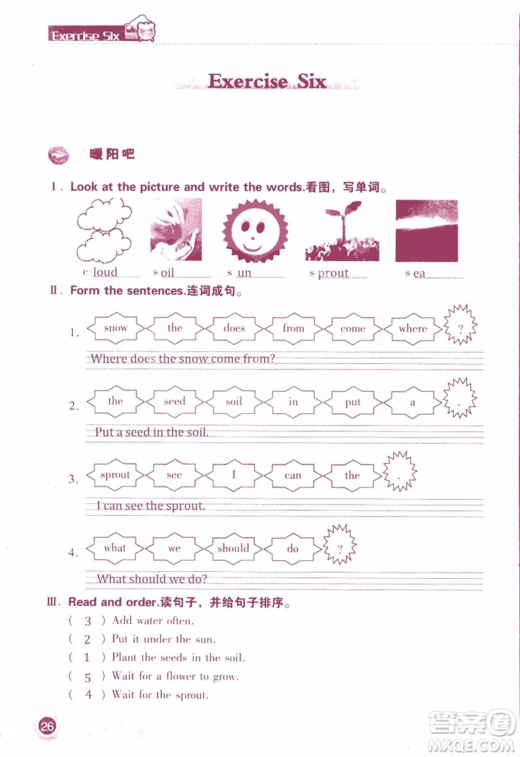 2019版長(zhǎng)江作業(yè)本小學(xué)六6年級(jí)英語(yǔ)寒假作業(yè)鄂教版參考答案