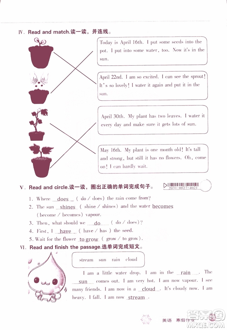 2019版長(zhǎng)江作業(yè)本小學(xué)六6年級(jí)英語(yǔ)寒假作業(yè)鄂教版參考答案