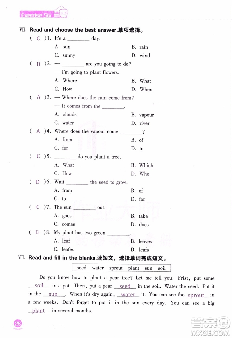2019版長(zhǎng)江作業(yè)本小學(xué)六6年級(jí)英語(yǔ)寒假作業(yè)鄂教版參考答案