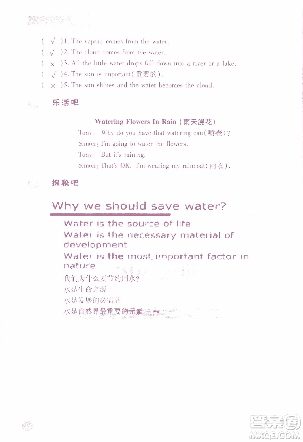 2019版長(zhǎng)江作業(yè)本小學(xué)六6年級(jí)英語(yǔ)寒假作業(yè)鄂教版參考答案