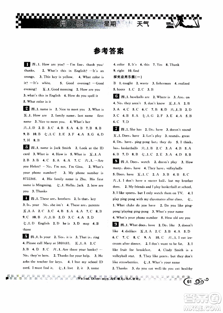 2019年長(zhǎng)江寒假作業(yè)初中七年級(jí)英語(yǔ)參考答案