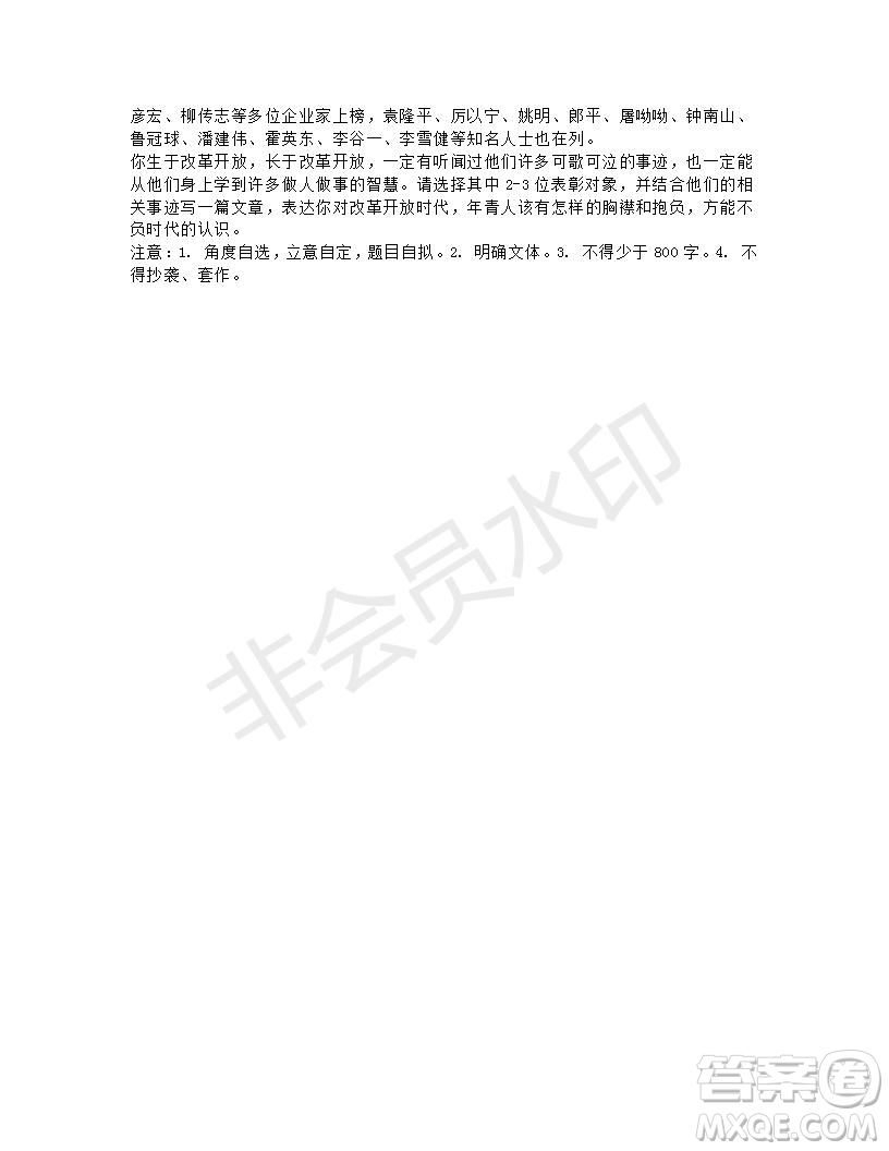 山東省臨沂市羅莊區(qū)2018-2019學年高二上學期1月月考語文試題及答案