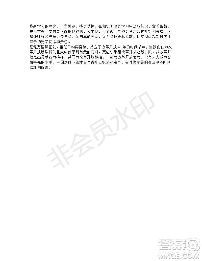 山東省臨沂市羅莊區(qū)2018-2019學年高二上學期1月月考語文試題及答案