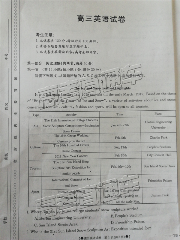 2019年1月高三廣東金太陽百校聯(lián)考英語試卷及答案
