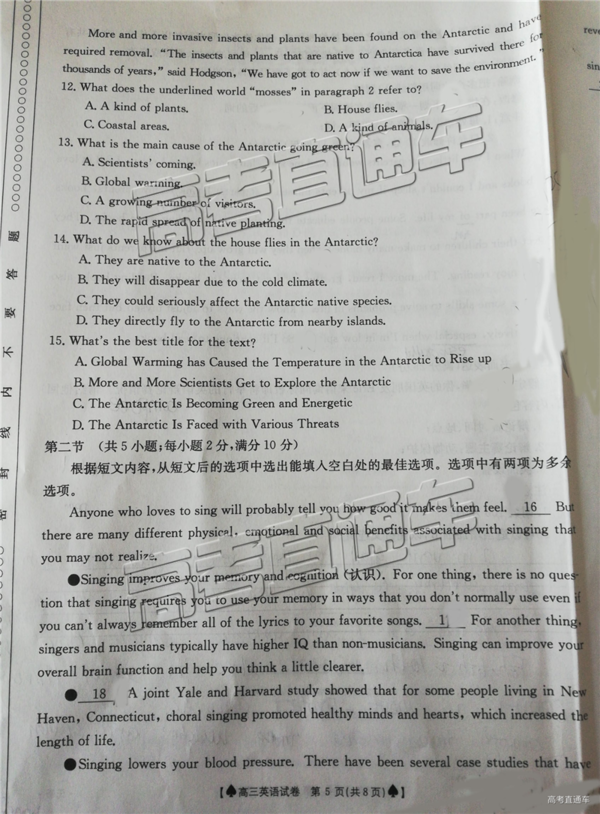 2019年1月高三廣東金太陽百校聯(lián)考英語試卷及答案