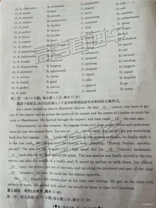 2019年1月高三廣東金太陽百校聯(lián)考英語試卷及答案