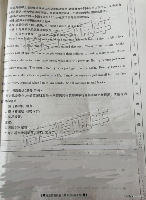 2019年1月高三廣東金太陽百校聯(lián)考英語試卷及答案