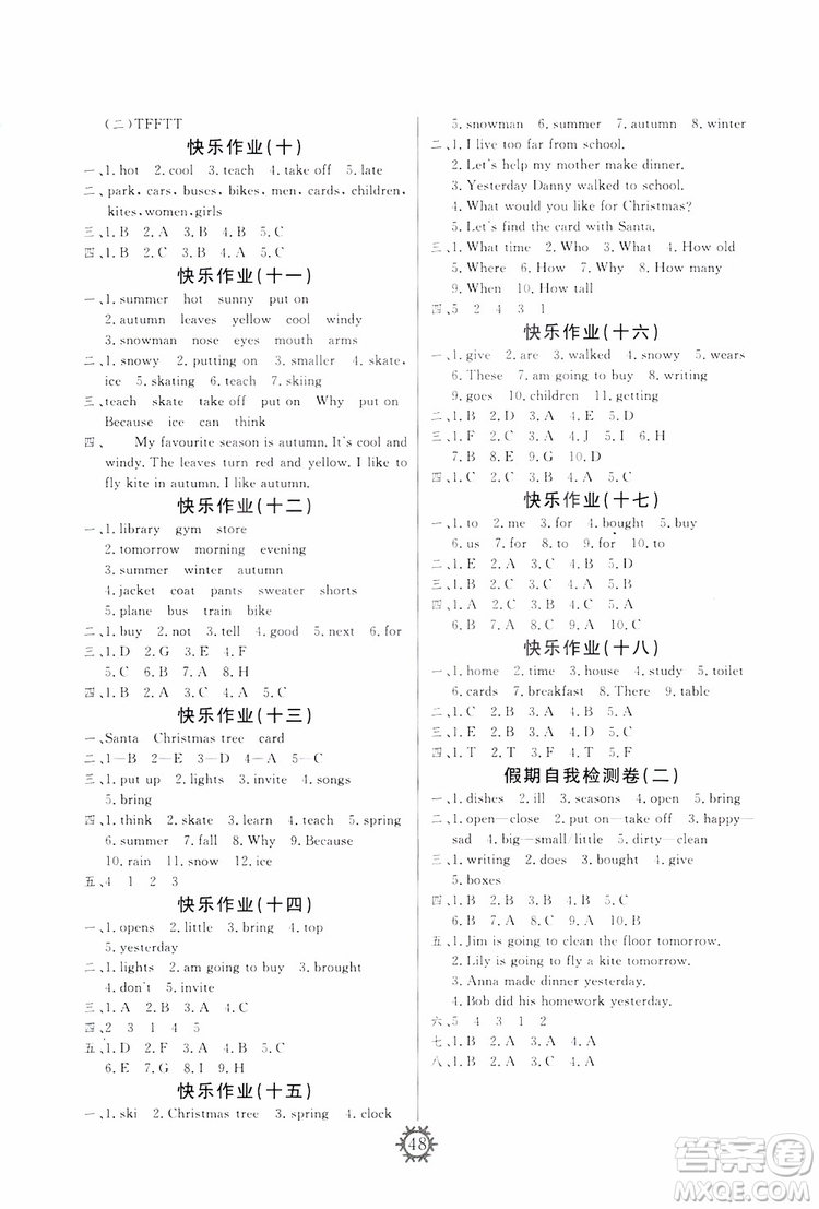 2019年學(xué)與練快樂(lè)寒假英語(yǔ)六年級(jí)上牛津版參考答案
