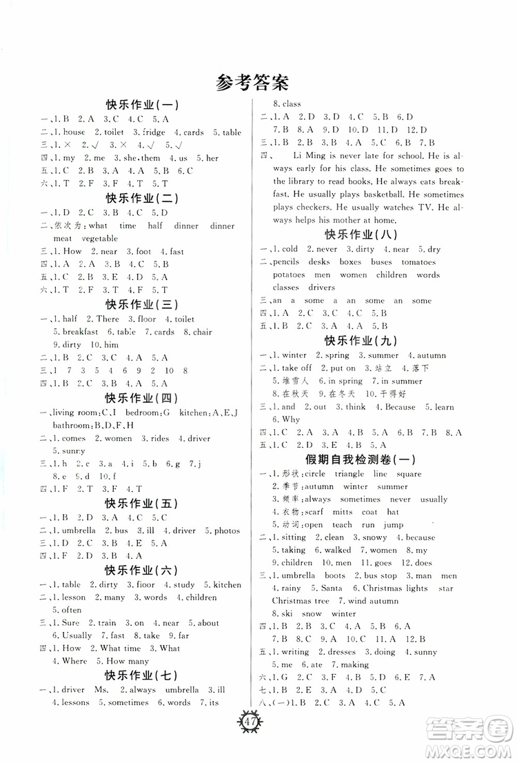 2019年學(xué)與練快樂(lè)寒假英語(yǔ)六年級(jí)上牛津版參考答案