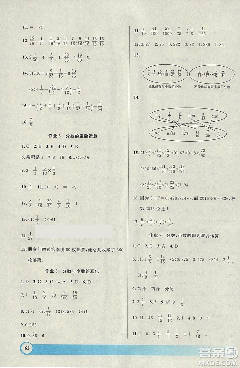 鐘書金牌2019寒假作業(yè)導(dǎo)與練數(shù)學(xué)六年級(jí)上海專版參考答案