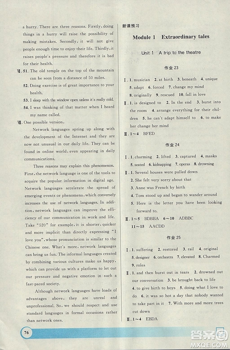 鐘書金牌2019上海專版寒假作業(yè)導(dǎo)與練英語(yǔ)高一參考答案