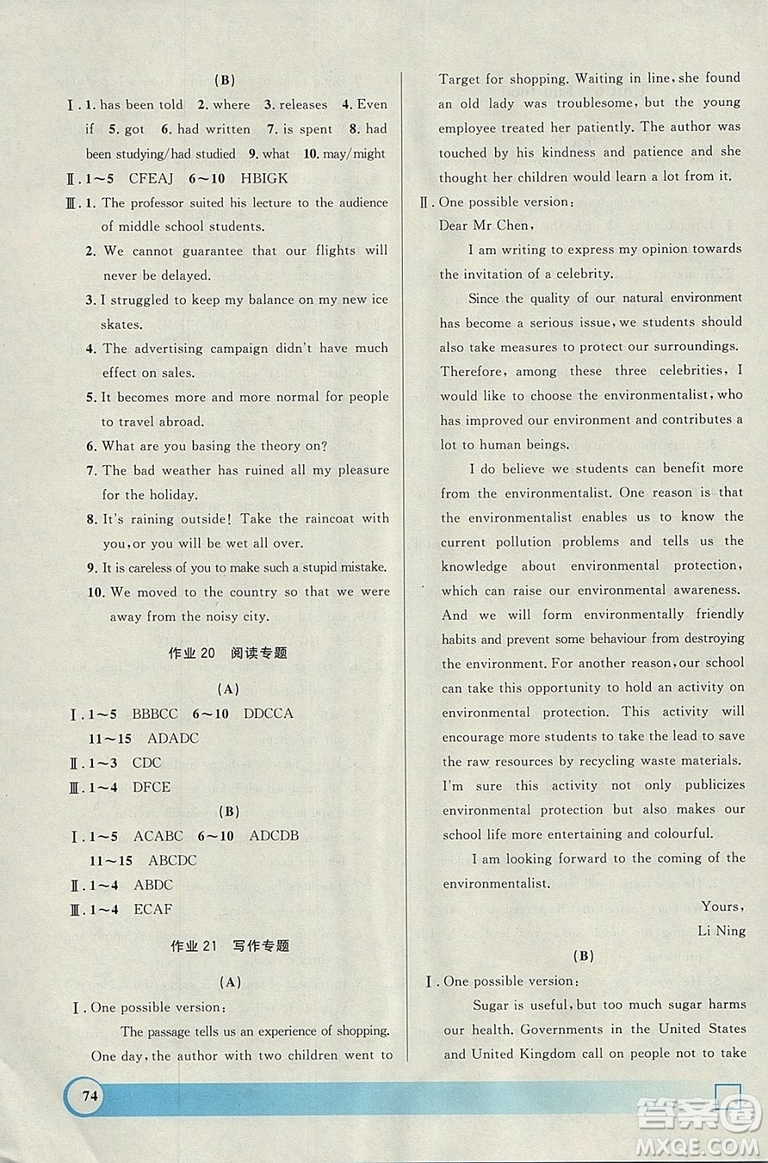鐘書金牌2019上海專版寒假作業(yè)導(dǎo)與練英語(yǔ)高一參考答案
