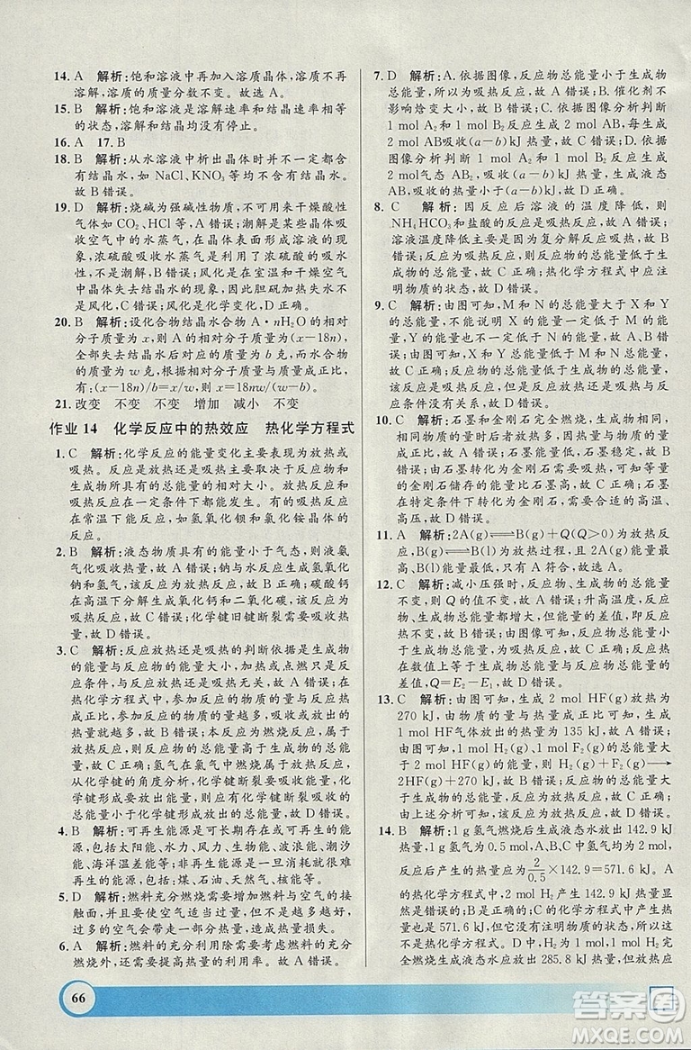 鐘書金牌2019寒假作業(yè)導(dǎo)與練高一化學上海專版參考答案