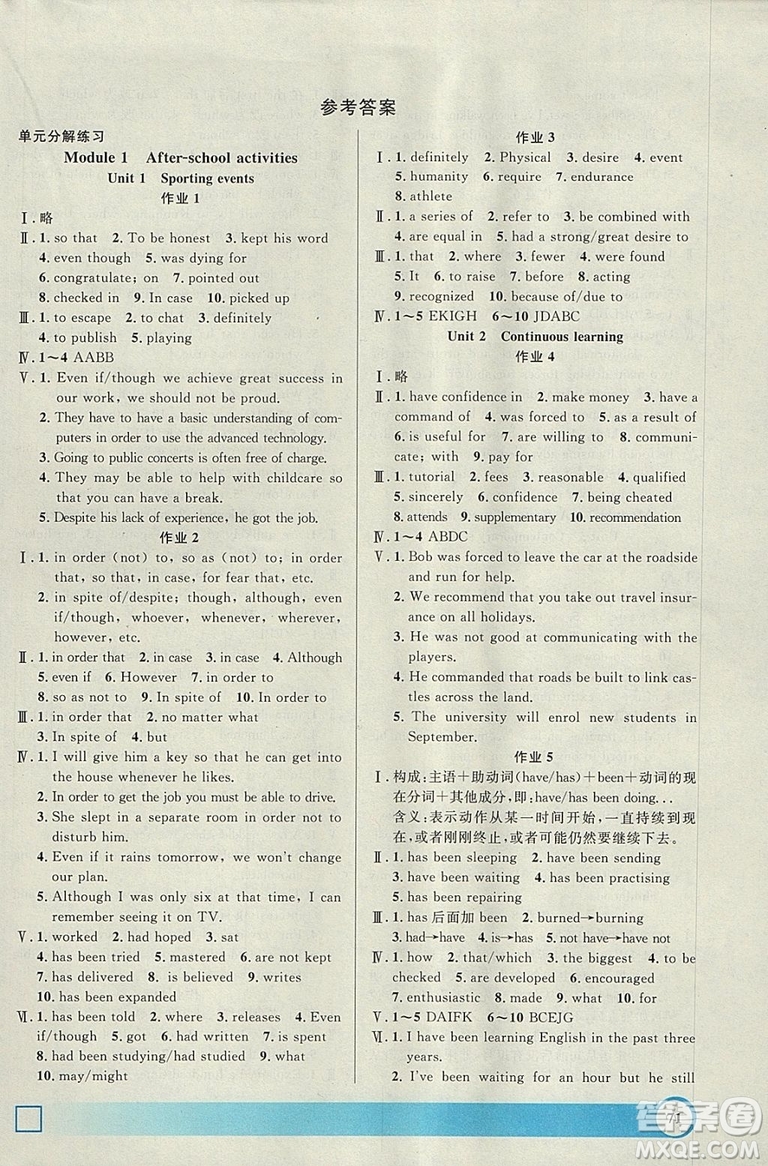 鐘書(shū)金牌2019寒假作業(yè)導(dǎo)與練高二英語(yǔ)上海專(zhuān)版參考答案