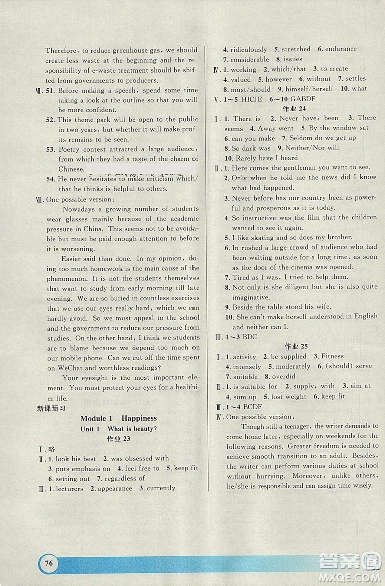 鐘書(shū)金牌2019寒假作業(yè)導(dǎo)與練高二英語(yǔ)上海專(zhuān)版參考答案