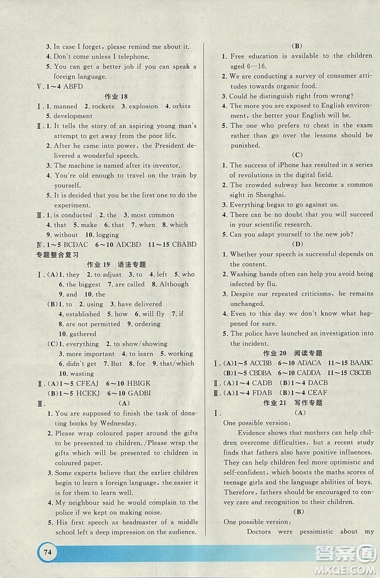 鐘書(shū)金牌2019寒假作業(yè)導(dǎo)與練高二英語(yǔ)上海專(zhuān)版參考答案