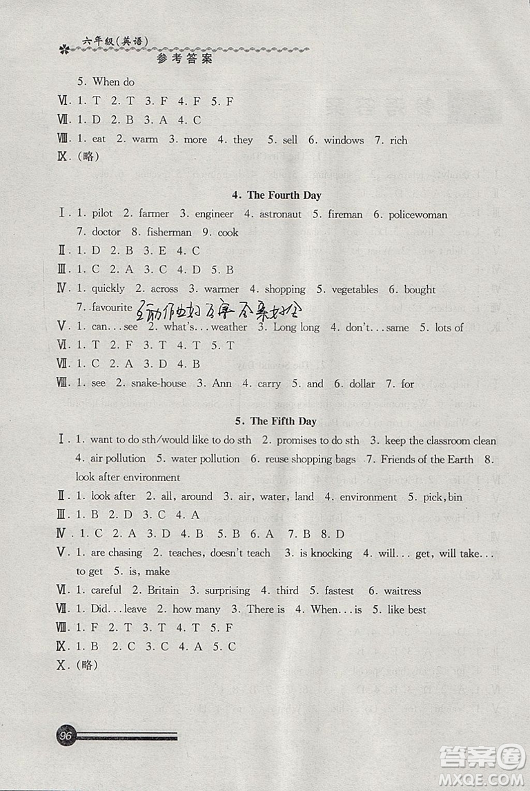 中西書(shū)局2019年快樂(lè)寒假寒假能力自測(cè)英語(yǔ)N版牛津版六年級(jí)答案