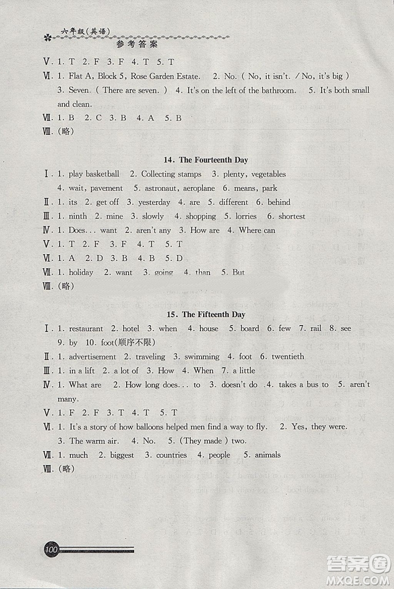 中西書(shū)局2019年快樂(lè)寒假寒假能力自測(cè)英語(yǔ)N版牛津版六年級(jí)答案