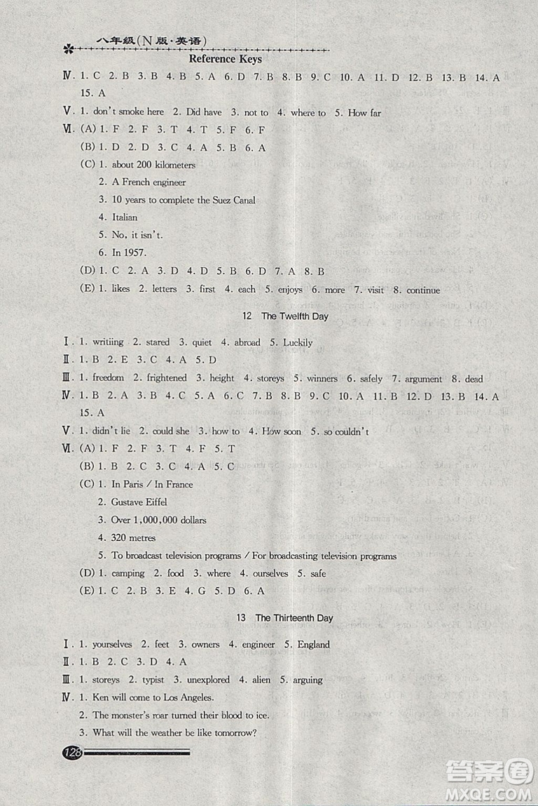 2019快樂(lè)寒假寒假能力自測(cè)英語(yǔ)試用本N版牛津版八年級(jí)參考答案