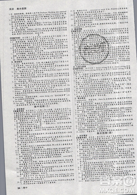 2019新版衡水假期寒假作業(yè)高二英語(yǔ)參考答案