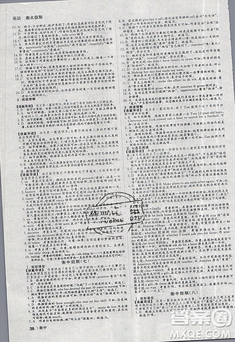 2019新版衡水假期寒假作業(yè)高二英語(yǔ)參考答案