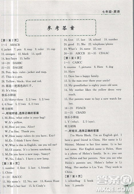 2019新版快樂寒假七年級(jí)英語(yǔ)上冊(cè)人教版金太陽(yáng)教育參考答案