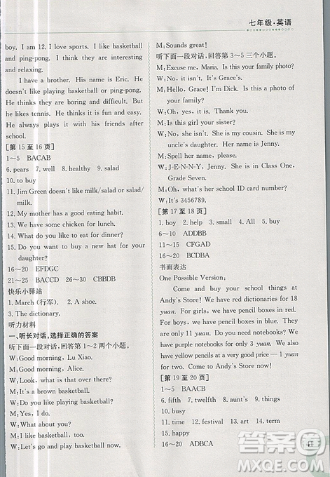 2019新版快樂寒假七年級(jí)英語(yǔ)上冊(cè)人教版金太陽(yáng)教育參考答案
