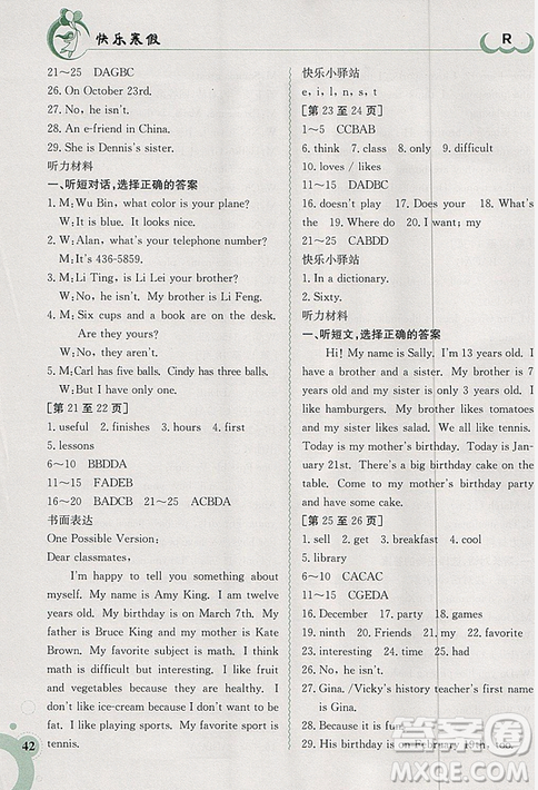 2019新版快樂寒假七年級(jí)英語(yǔ)上冊(cè)人教版金太陽(yáng)教育參考答案