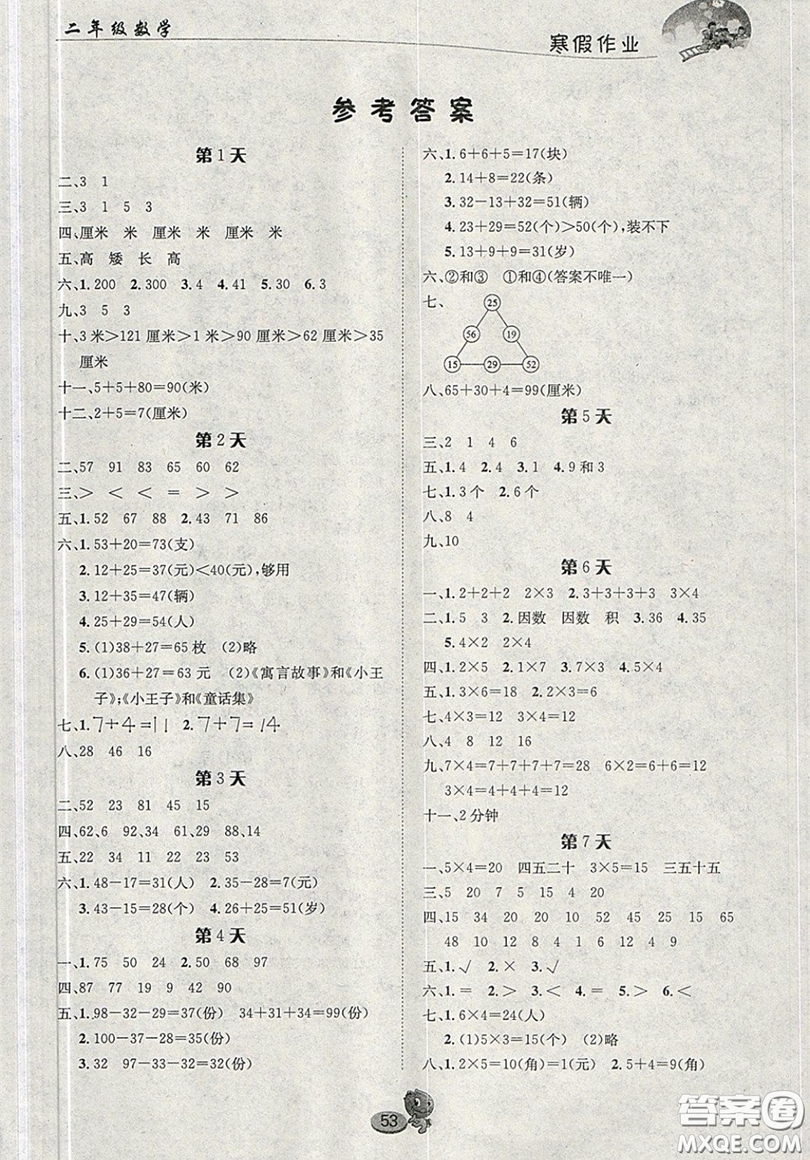 長(zhǎng)江出版社寒假作業(yè)2019最新版二年級(jí)數(shù)學(xué)答案