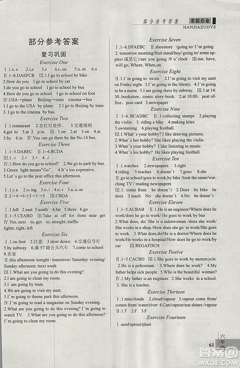 2019春新思維假期作業(yè)六年級(jí)英語(yǔ)PEP版參考答案