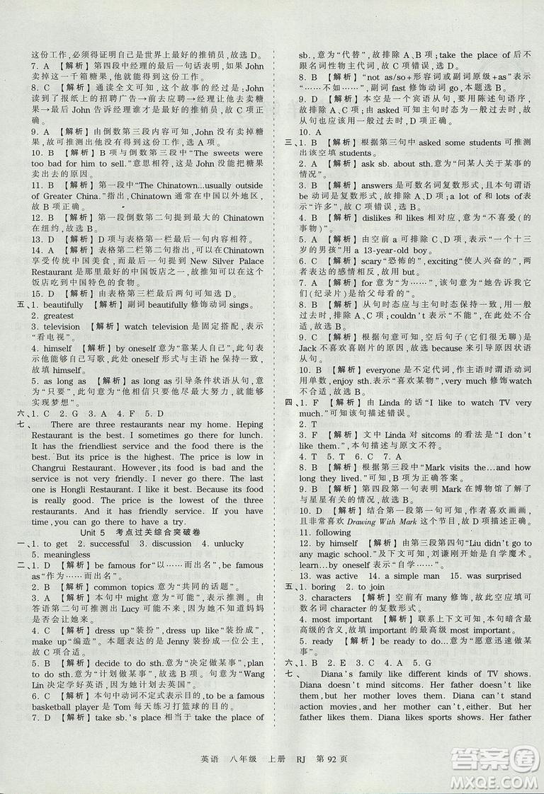 王朝霞2018年考點梳理時習(xí)卷八年級上冊人教版英語參考答案