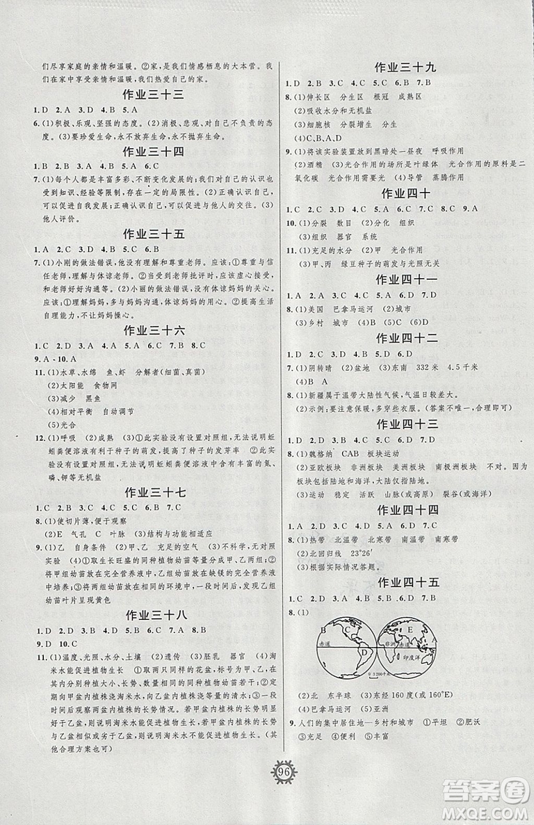 績優(yōu)課堂2019人教版快樂寒假七年級合訂本武漢大學(xué)出版社出版答案