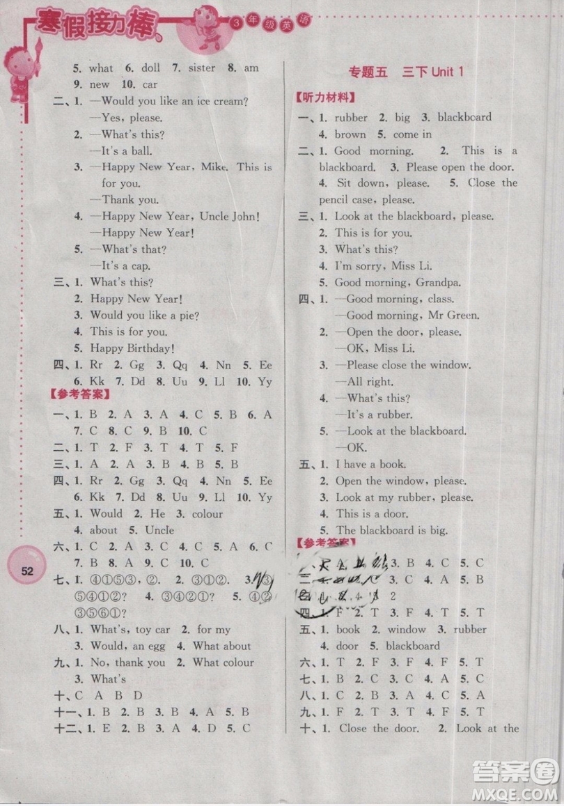 2019年寒假接力棒英語(yǔ)小學(xué)三年級(jí)譯林牛津版YLNJ參考答案