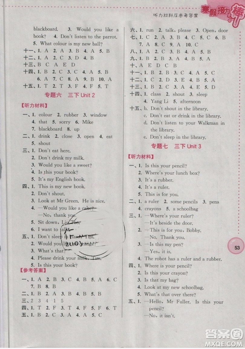 2019年寒假接力棒英語(yǔ)小學(xué)三年級(jí)譯林牛津版YLNJ參考答案