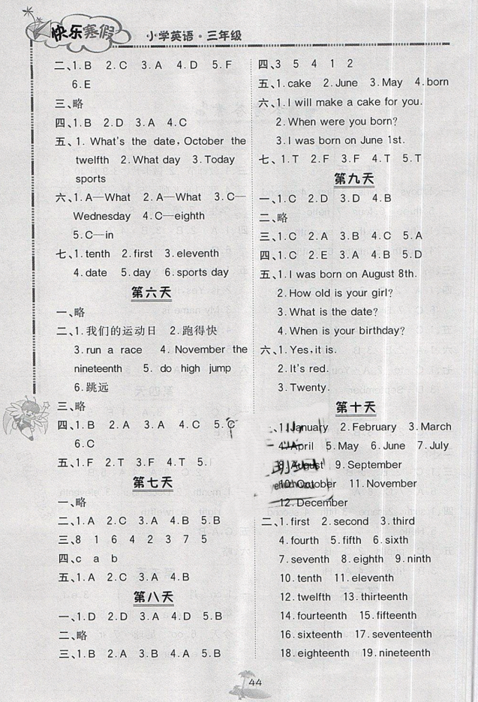 2019年快樂寒假英語三年級(jí)北京課改版北京版參考答案