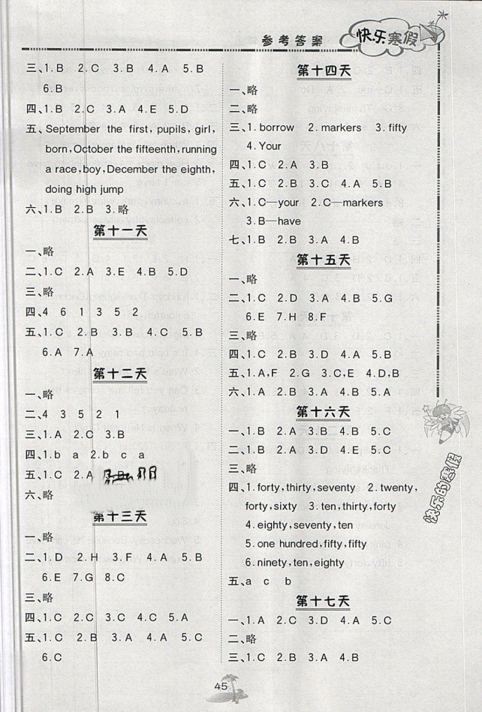 2019年快樂寒假英語三年級(jí)北京課改版北京版參考答案