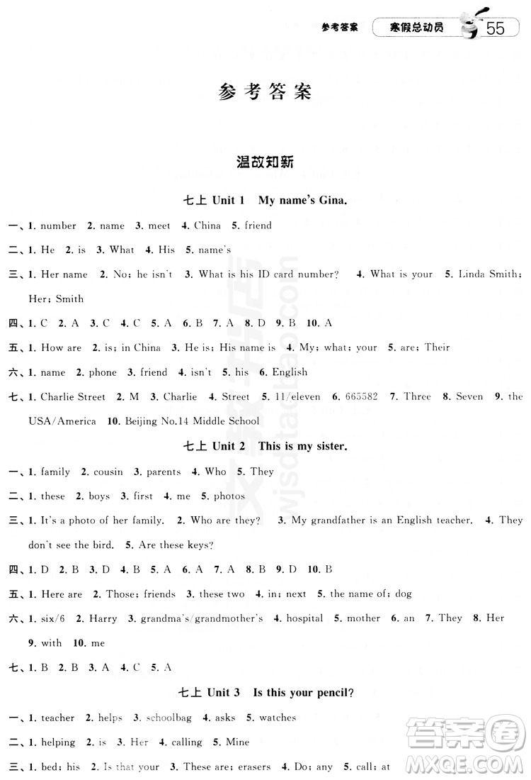 2019經(jīng)綸學典修訂版寒假總動員七年級英語RJ人教版參考答案