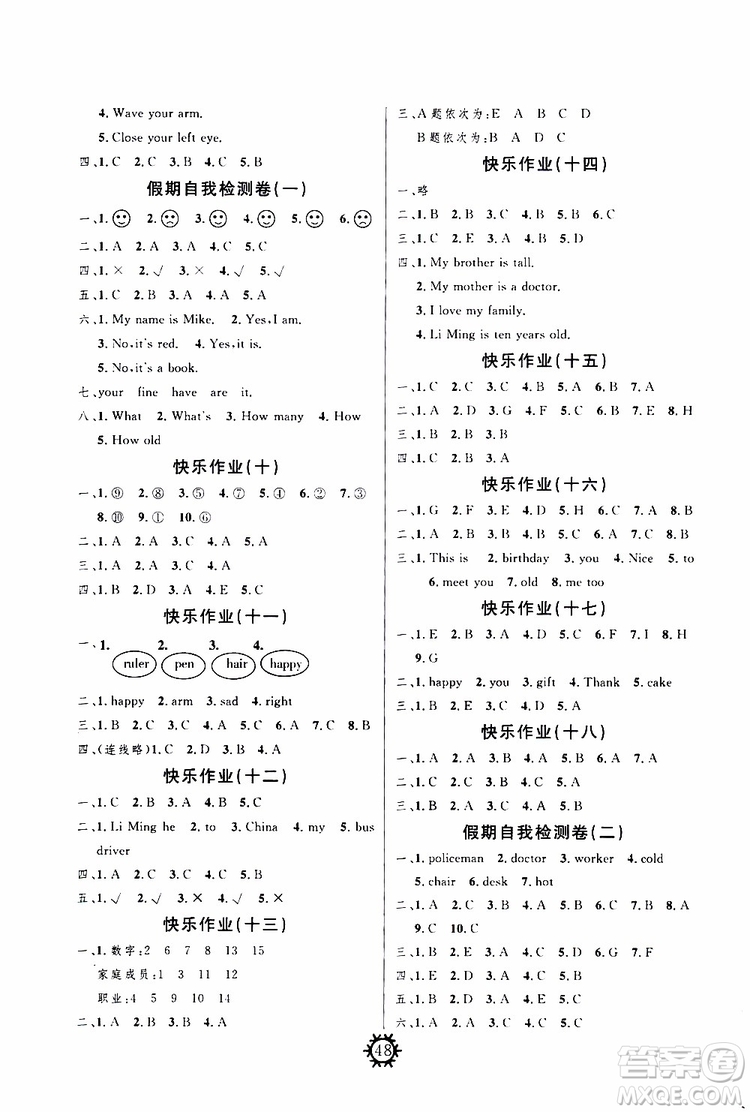 2019年學與練快樂寒假英語三年級上牛津版參考答案