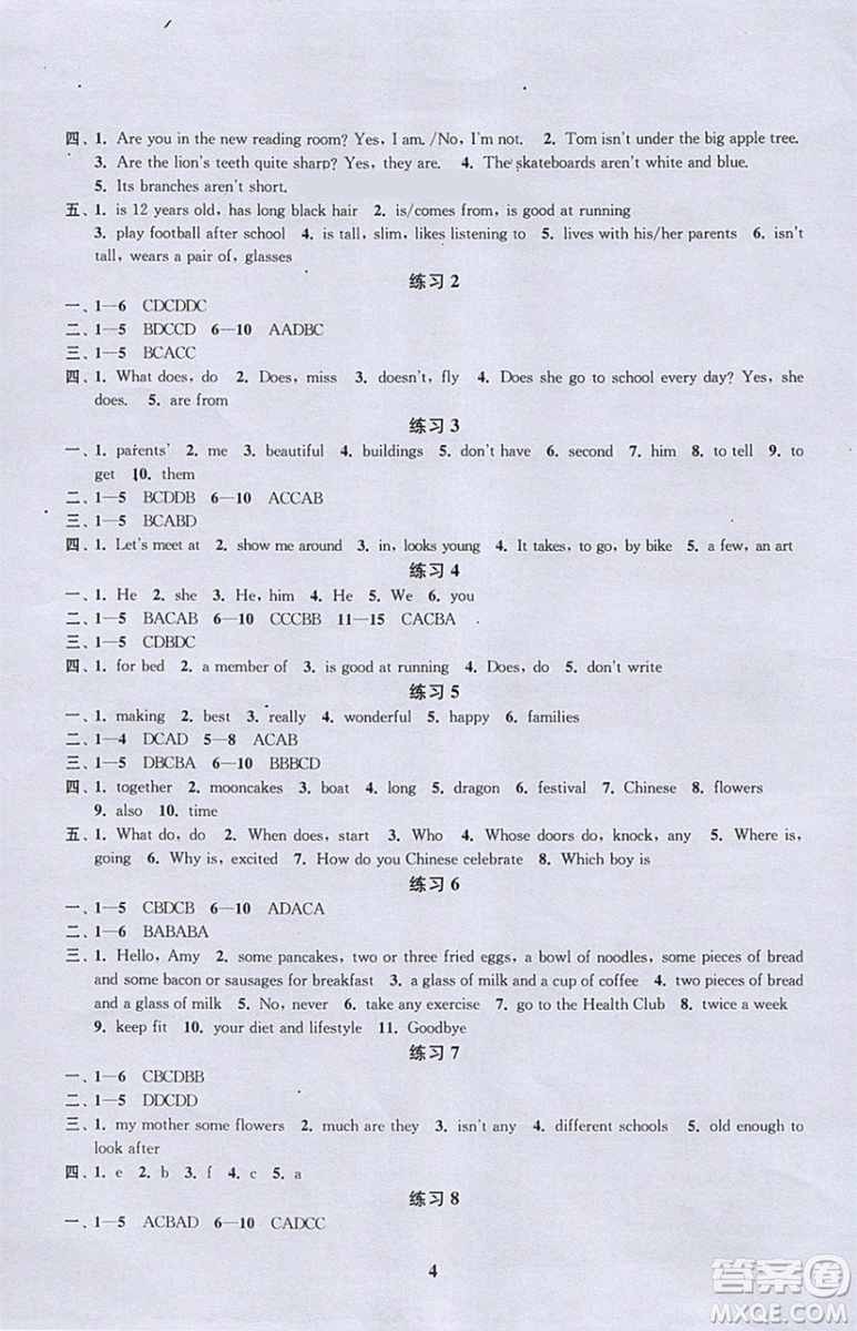 江蘇鳳凰科學(xué)技術(shù)出版社2019年快樂過(guò)寒假七年級(jí)合訂本答案