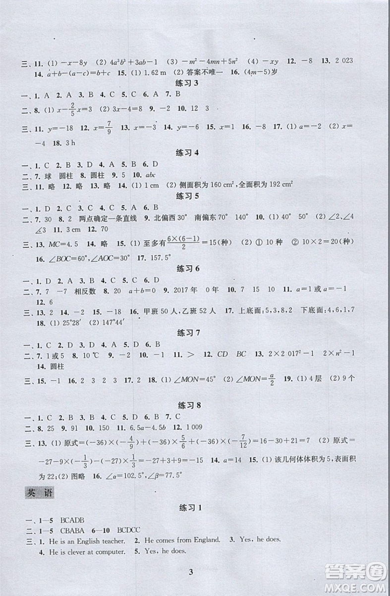 江蘇鳳凰科學(xué)技術(shù)出版社2019年快樂過(guò)寒假七年級(jí)合訂本答案