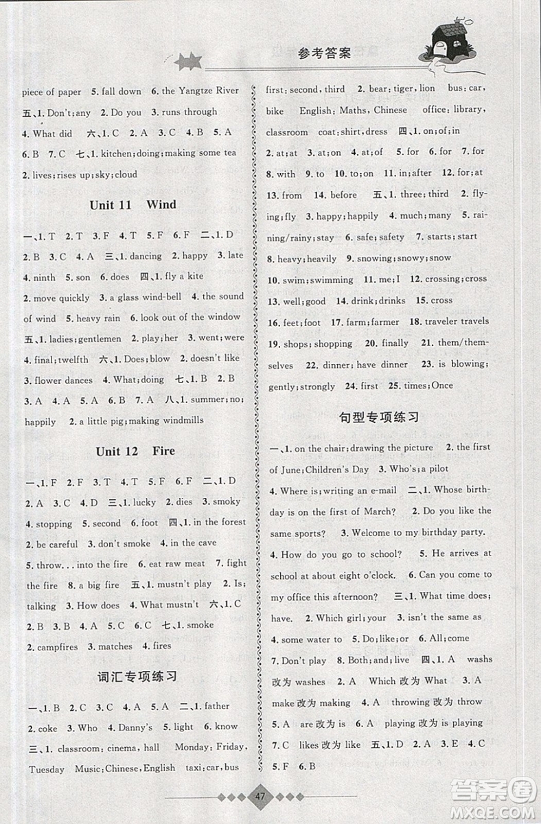 2019版第三學(xué)期贏在寒假英語(yǔ)五年級(jí)上海專(zhuān)用新概念寒假用書(shū)參考答案