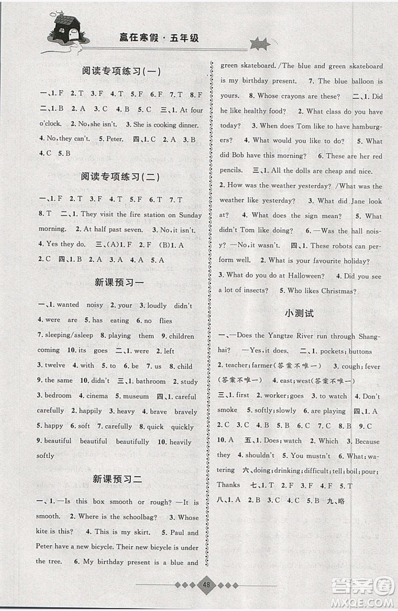 2019版第三學(xué)期贏在寒假英語(yǔ)五年級(jí)上海專(zhuān)用新概念寒假用書(shū)參考答案