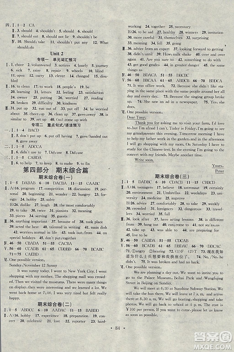 華章教育2019人教版R寒假總復(fù)習(xí)學(xué)習(xí)總動(dòng)員八年級(jí)英語(yǔ)答案