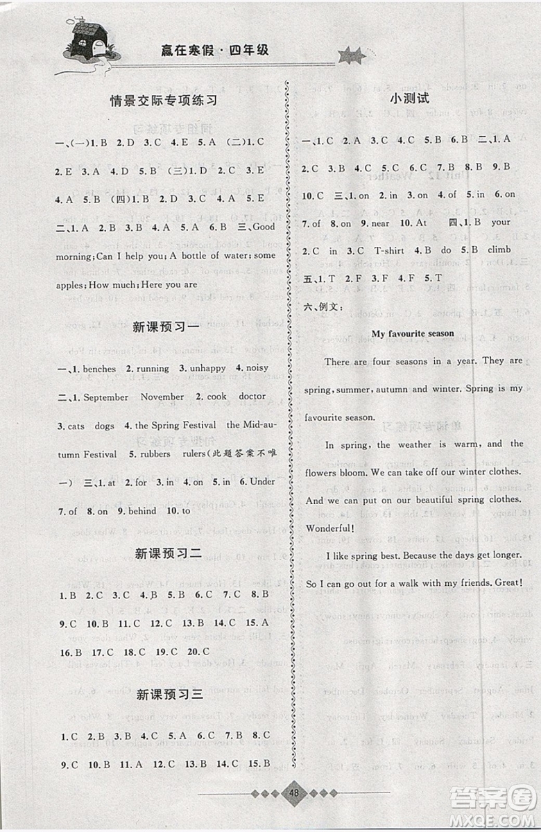 2019年第三學(xué)期贏在寒假英語四年級上海地區(qū)專版參考答案
